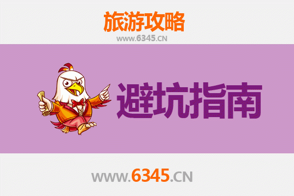 百色旅游全攻略：资深博主亲授几大忠告与须知