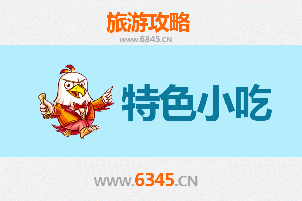 百色凌云必吃特色小吃攻略