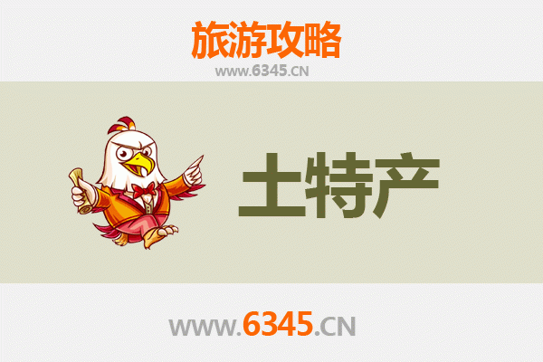 百色田林旅游必带土特产全攻略：舌尖上的桂西风味